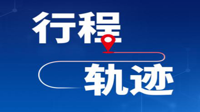 一圖讀懂丨西寧市6例新冠肺炎確診病例（5-10號）活動(dòng)軌跡圖